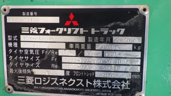 MITSUBISHI